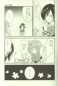 Page 4 of Marshmallow Warp