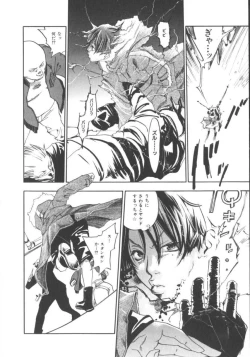 Page 84 of The Yellow Hearts 1