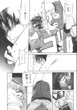 Page 86 of The Yellow Hearts 1