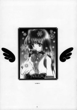 Page 31 of Torikago no Uchuu