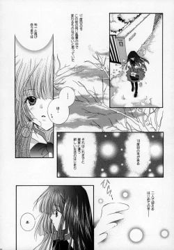 Page 52 of Torikago no Uchuu