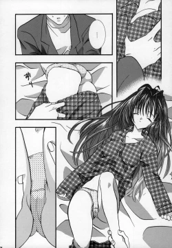 Page 8 of Torikago no Uchuu