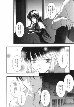 Page 19 of Torikago no Uchuu