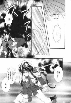 Page 20 of Torikago no Uchuu