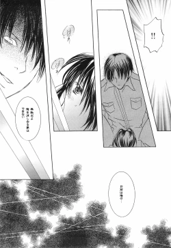 Page 28 of Torikago no Uchuu