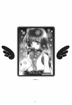 Page 30 of Torikago no Uchuu