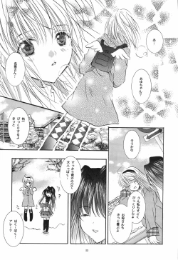 Page 52 of Torikago no Uchuu