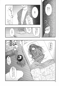 Page 5 of Torikago no Uchuu