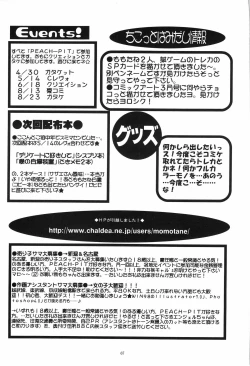 Page 66 of Torikago no Uchuu