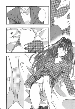 Page 7 of Torikago no Uchuu