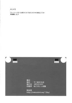 Page 25 of on the bounce