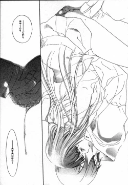 Page 105 of The Yellow Hearts 2