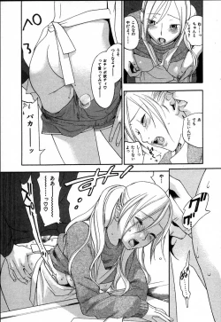 Page 150 of The Yellow Hearts 2