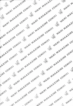 Page 196 of The Yellow Hearts 2