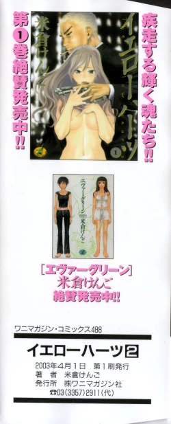 Page 3 of The Yellow Hearts 2