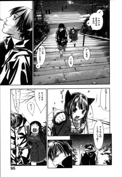 Page 99 of The Yellow Hearts 2