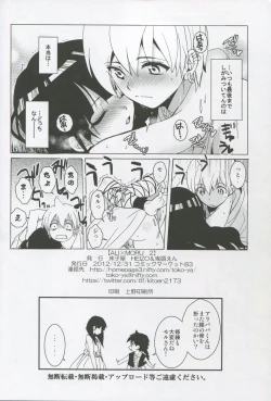 Page 25 of ALI×MORU 2