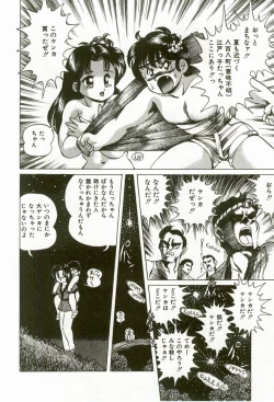 Page 104 of Momoiro Ecchi