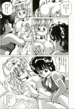 Page 117 of Momoiro Ecchi