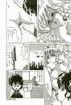 Page 124 of Momoiro Ecchi