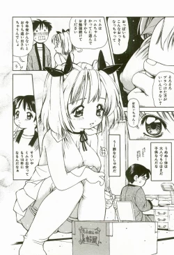 Page 8 of Momoiro Ecchi
