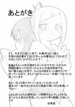 Page 20 of Sore yuke!! Team Sugisaki