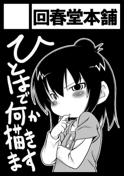 Page 24 of Sore yuke!! Team Sugisaki