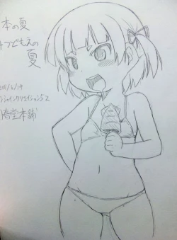 Page 55 of Sore yuke!! Team Sugisaki