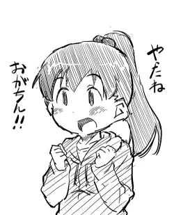 Page 62 of Sore yuke!! Team Sugisaki