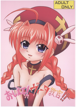 Download Oshiete! Vita Kyoukan!!