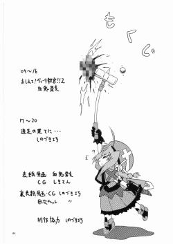 Page 4 of Oshiete! Vita Kyoukan!! 2