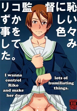 Page 1 of Riko Kantoku ni Hazukashii koto wo Iroiro Shite mita. | I wanna control Riko and make her do lots of humiliating things.