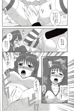 Page 13 of Tabenokoshi