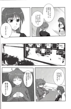 Page 3 of Tabenokoshi