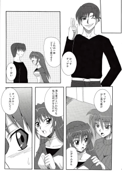 Page 7 of Tabenokoshi