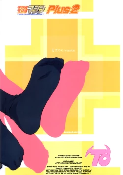 Page 17 of TIMTIM MACHINE Plus 2