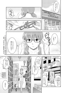 Page 7 of Kururisan 14
