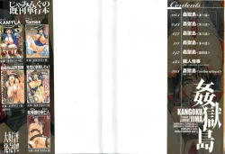 Page 2 of Kangokujima