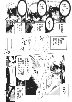 Page 10 of Nakanu Nara Haiten