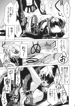 Page 13 of Nakanu Nara Haiten