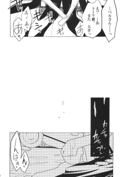 Page 16 of Nakanu Nara Haiten