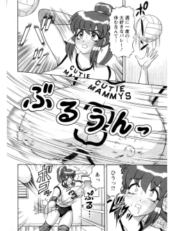 Page 120 of Hakenzuma Arisa