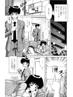 Page 133 of Hakenzuma Arisa