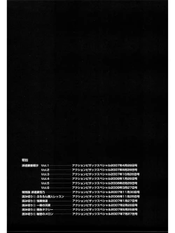 Page 195 of Hakenzuma Arisa