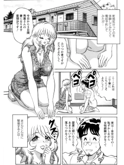 Page 39 of Hakenzuma Arisa