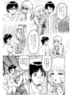 Page 43 of Hakenzuma Arisa
