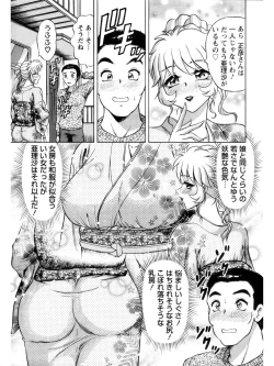Page 57 of Hakenzuma Arisa