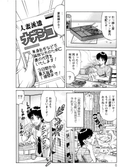 Page 6 of Hakenzuma Arisa