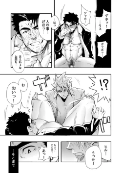 Page 13 of Sono Ashi no Mukau Saki - Kahitsu Shuuseiban