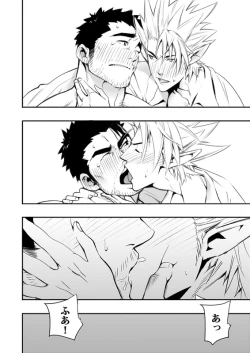 Page 17 of Sono Ashi no Mukau Saki - Kahitsu Shuuseiban